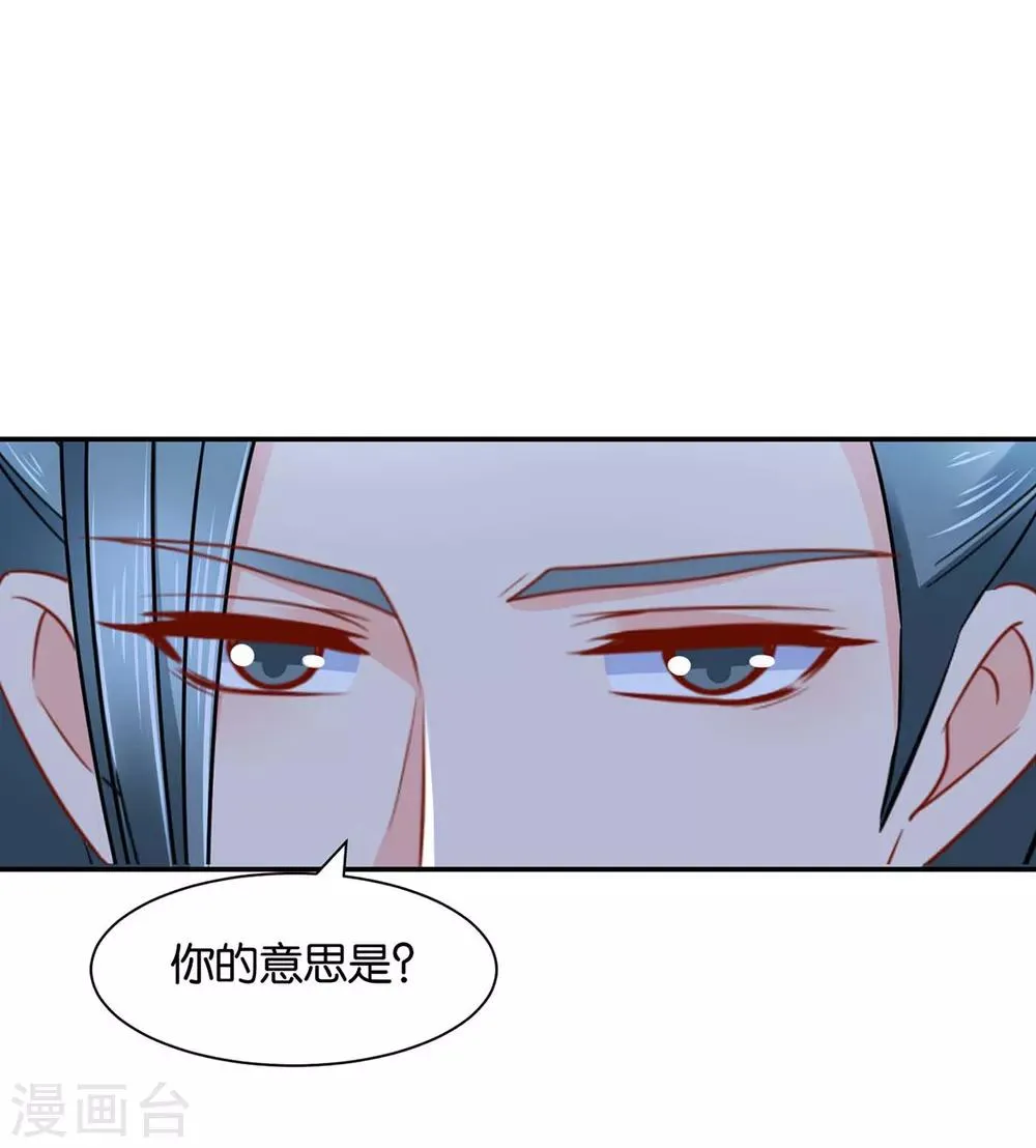 第172话 口是心非 第24页