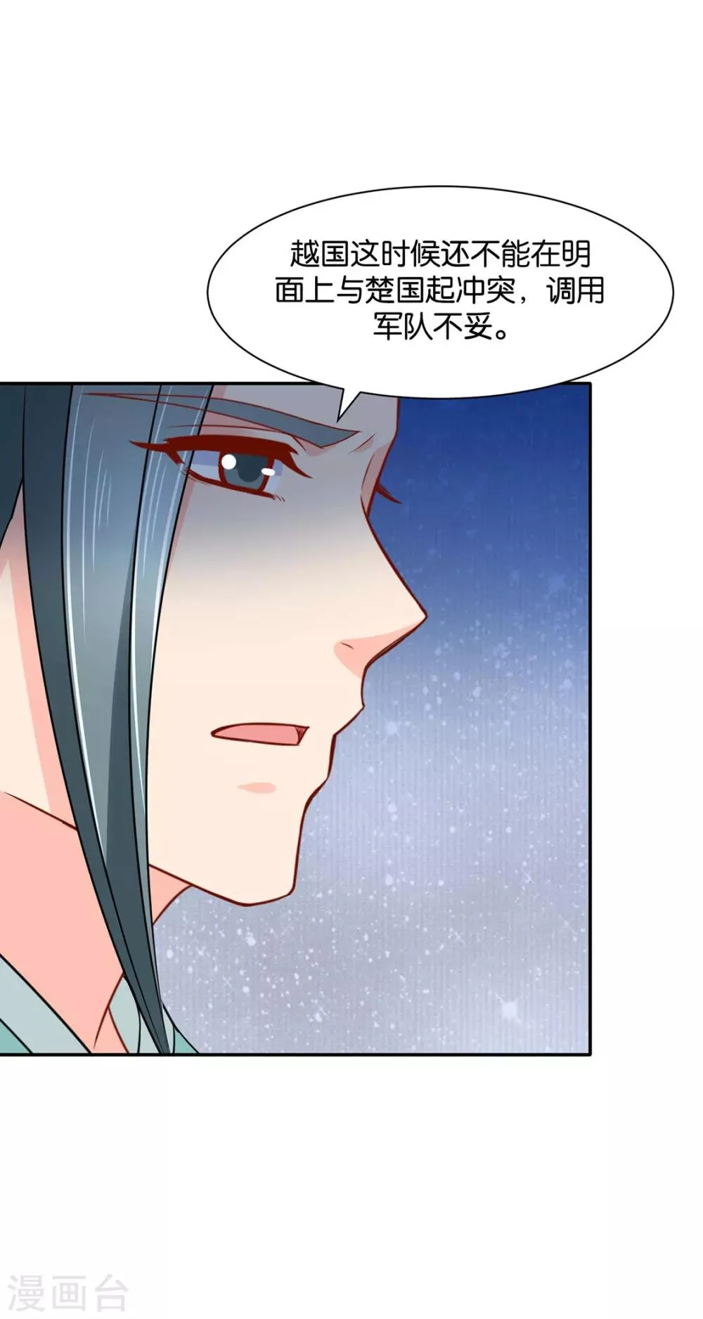 第172话 口是心非 第26页