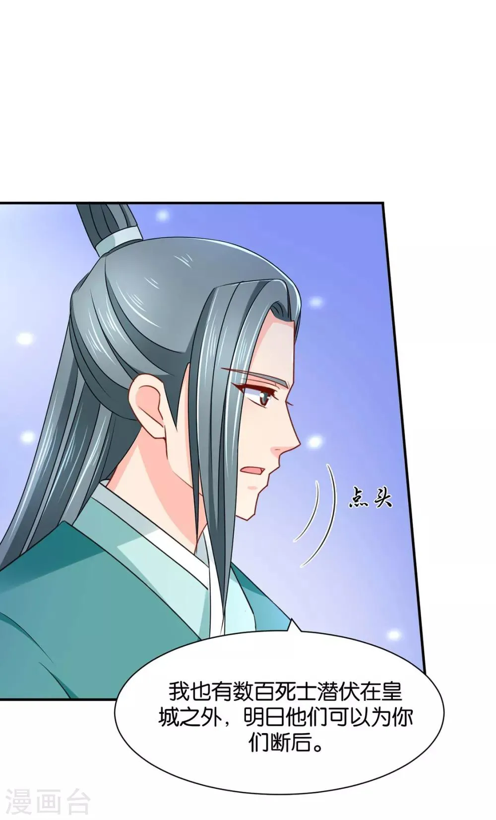 第172话 口是心非 第29页