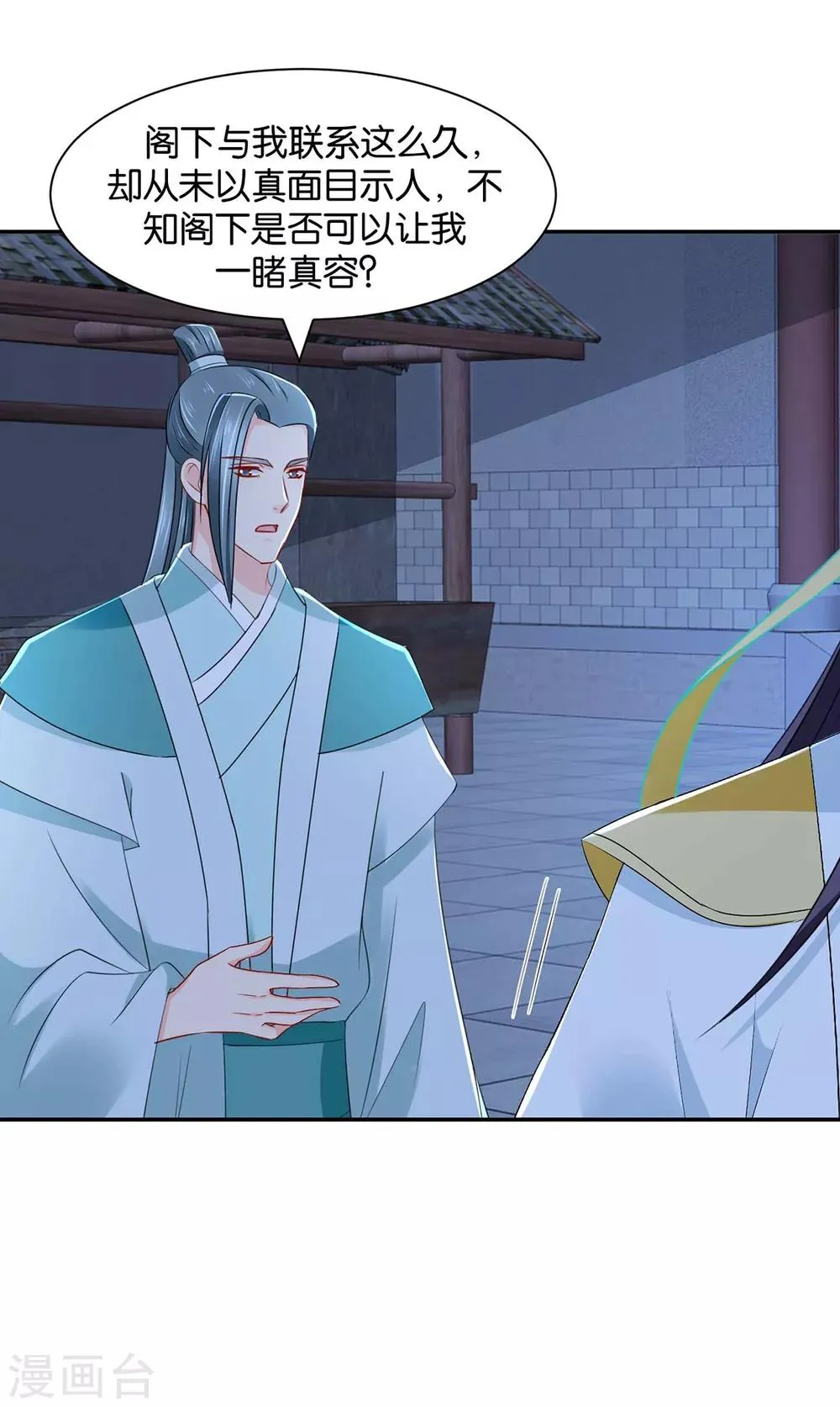 第172话 口是心非 第31页