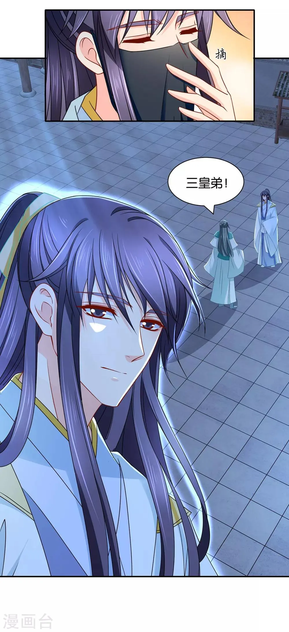 第172话 口是心非 第33页