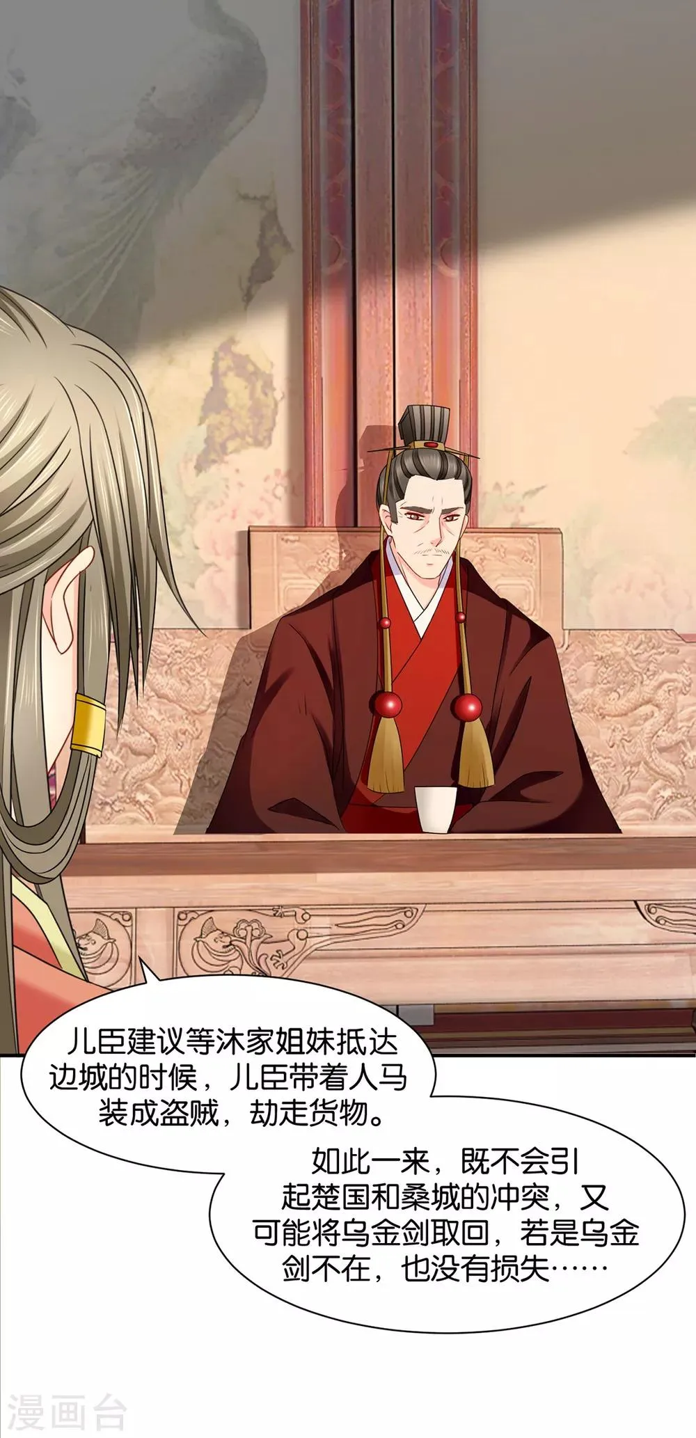 第173话 又出事了 第18页