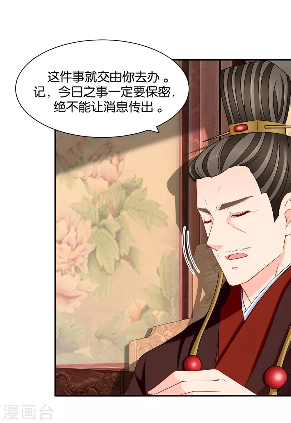 第173话 又出事了 第19页