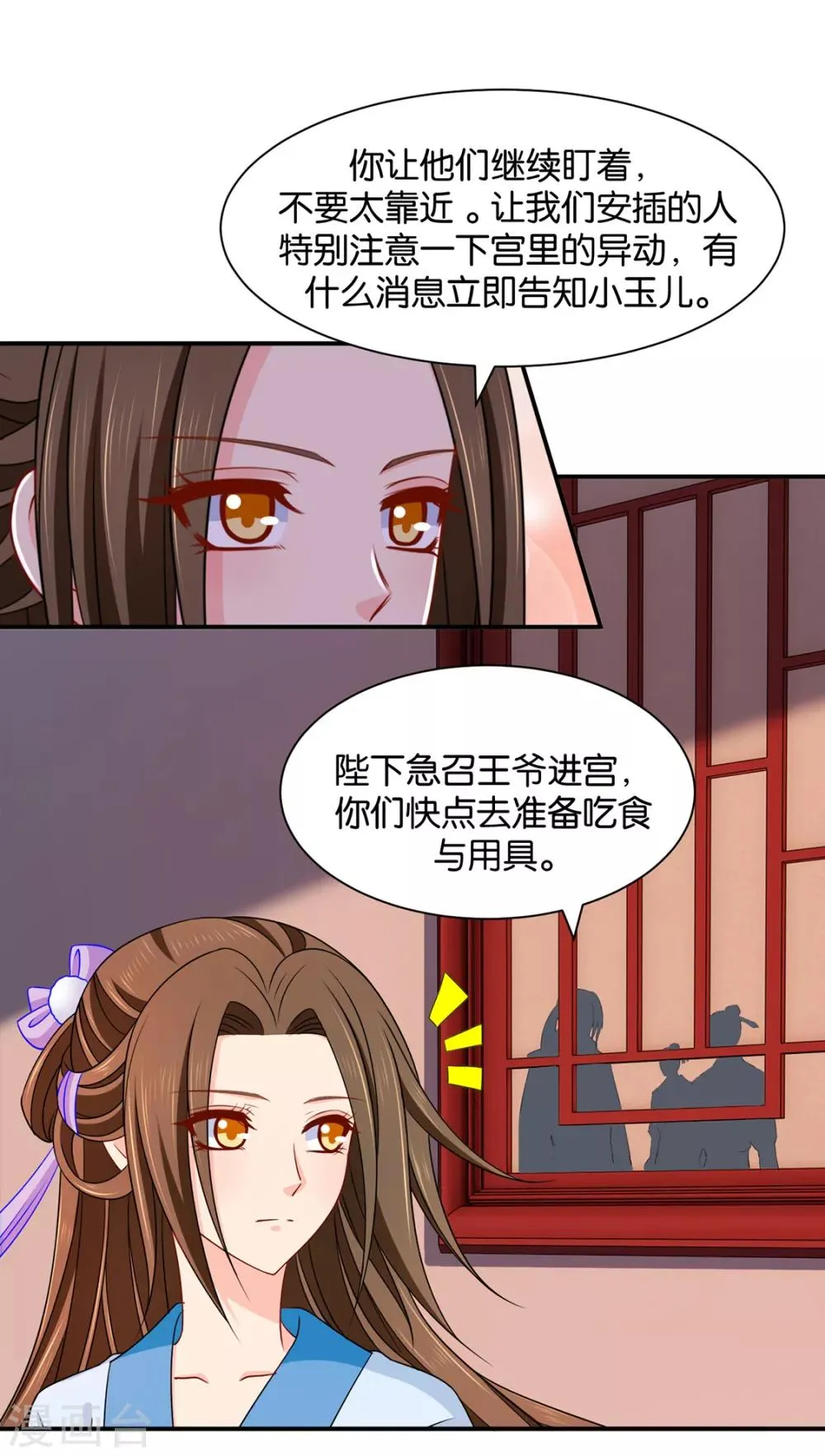 第173话 又出事了 第32页