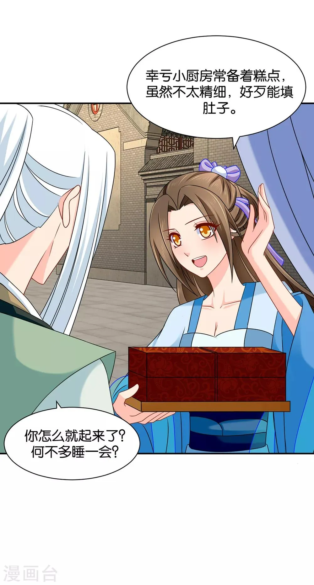 第174话 尾随的男人 第4页
