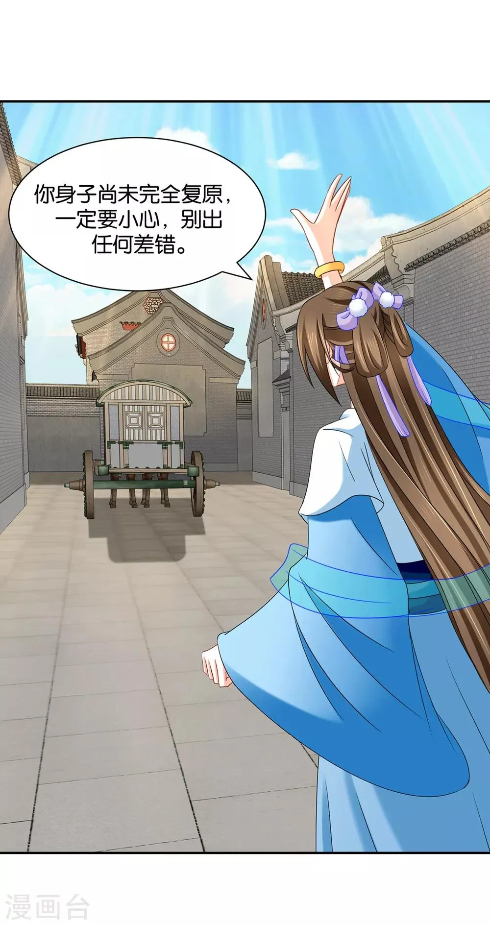 第174话 尾随的男人 第8页