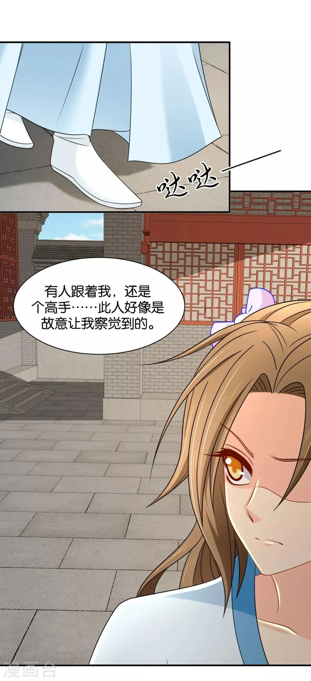 第174话 尾随的男人 第9页