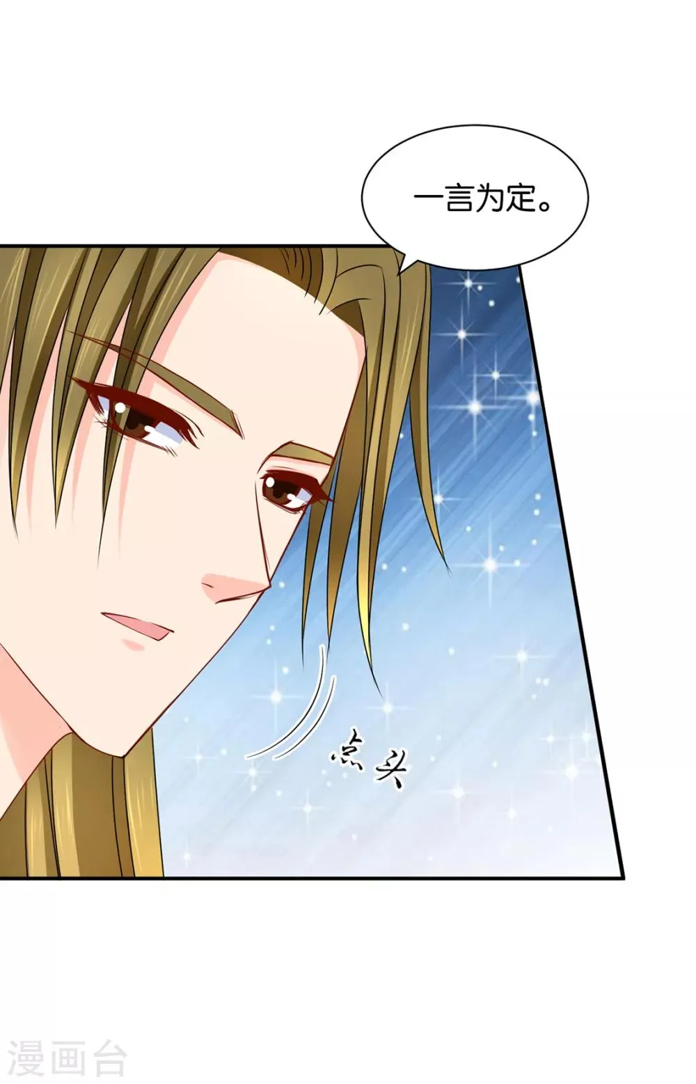 第174话 尾随的男人 第19页