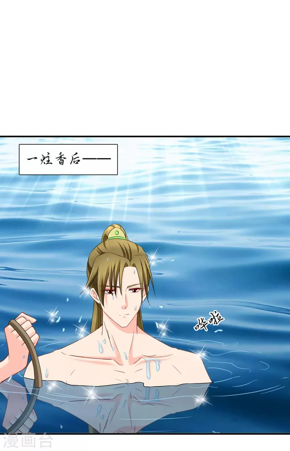 第174话 尾随的男人 第21页