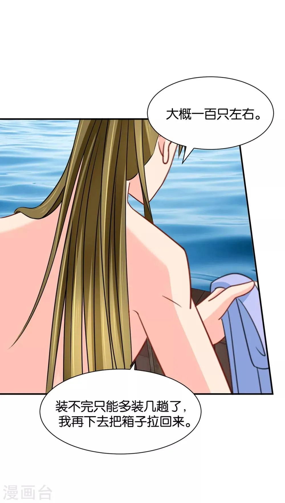 第174话 尾随的男人 第24页