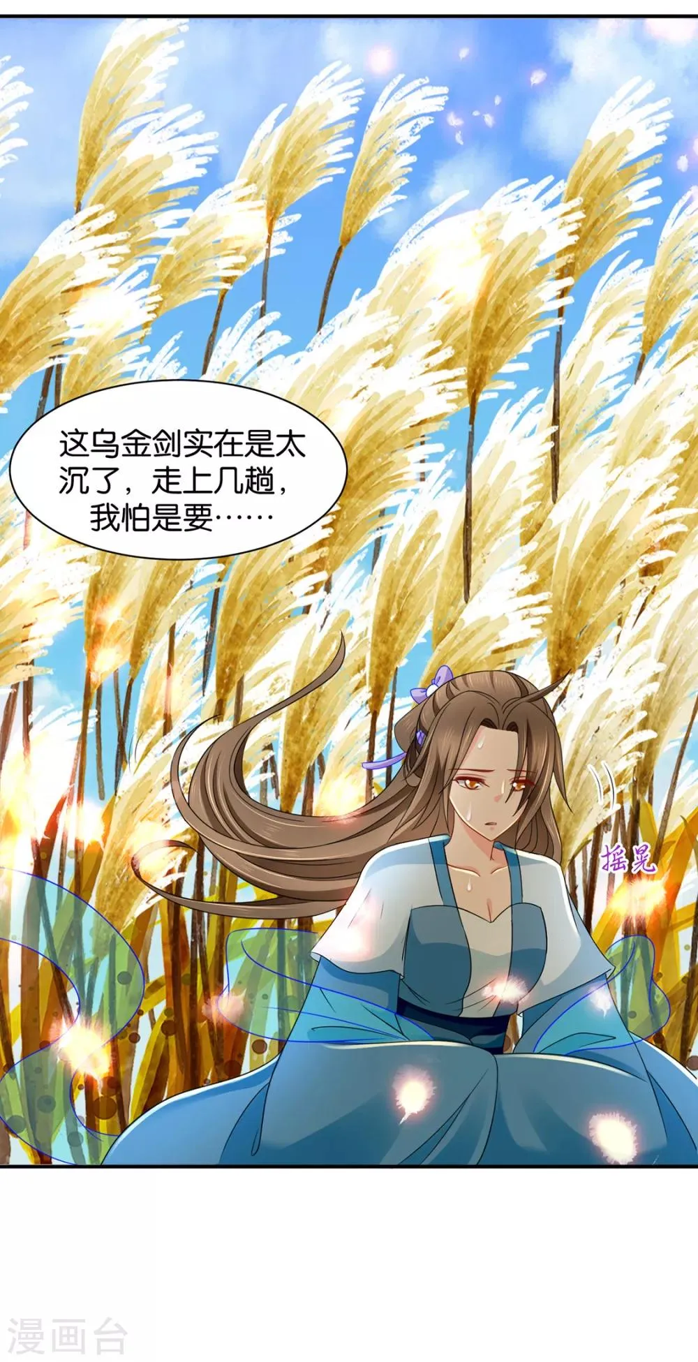 第174话 尾随的男人 第26页