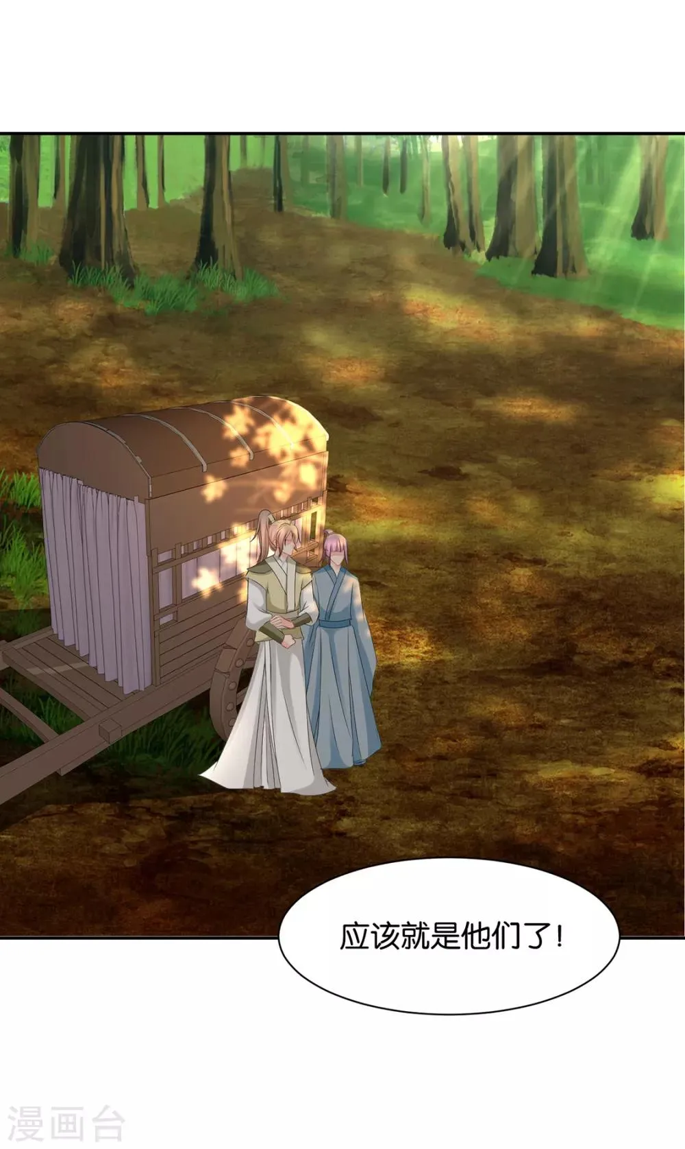第174话 尾随的男人 第28页