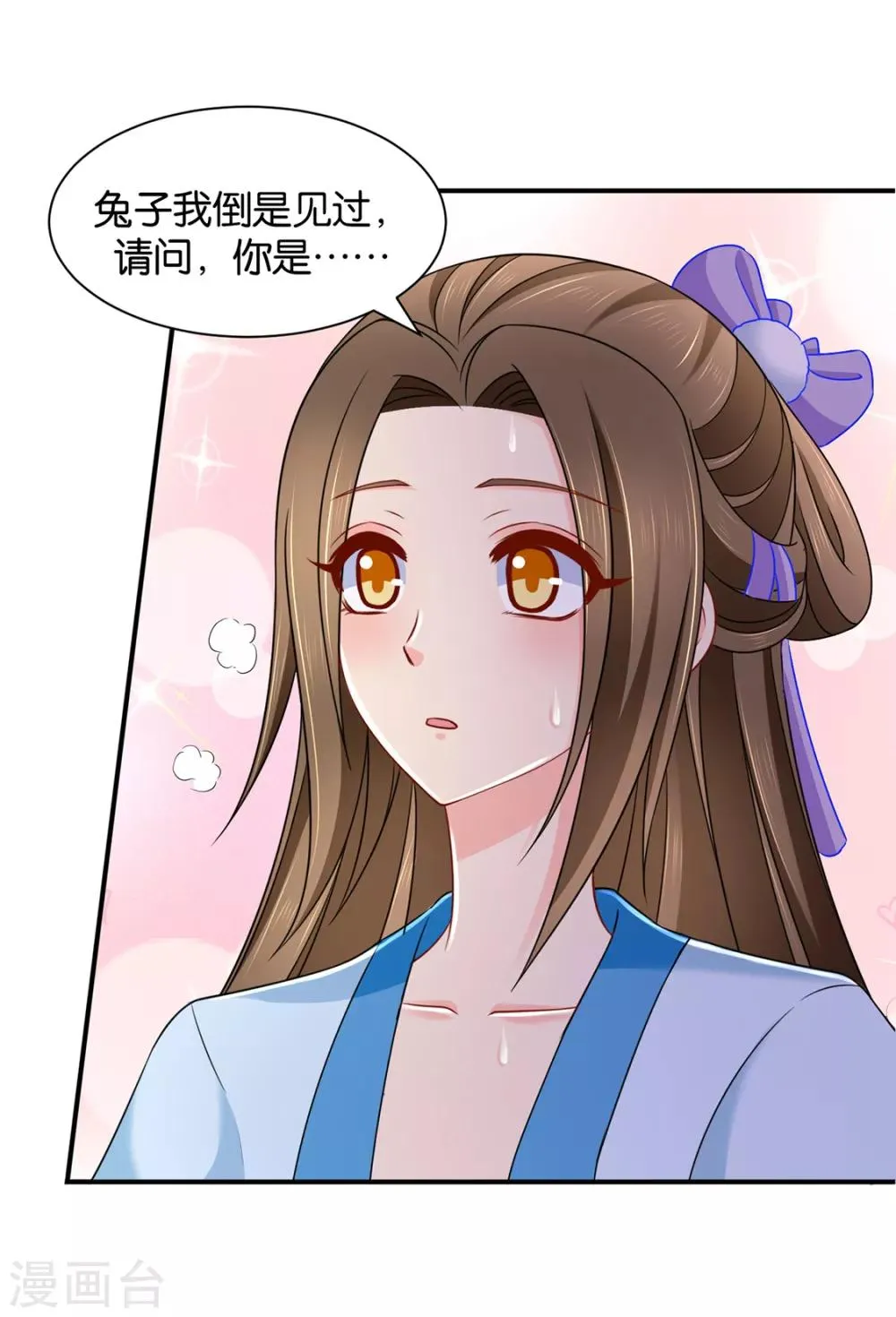 第174话 尾随的男人 第31页