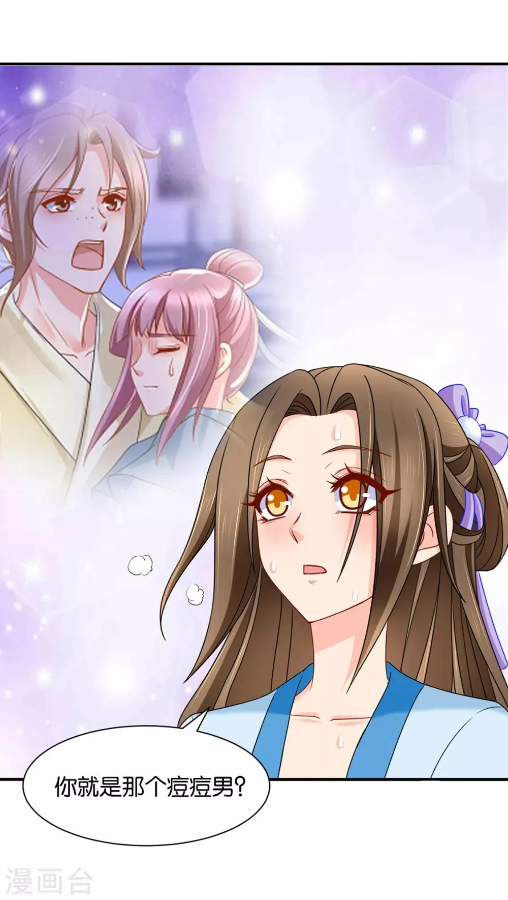 第174话 尾随的男人 第33页
