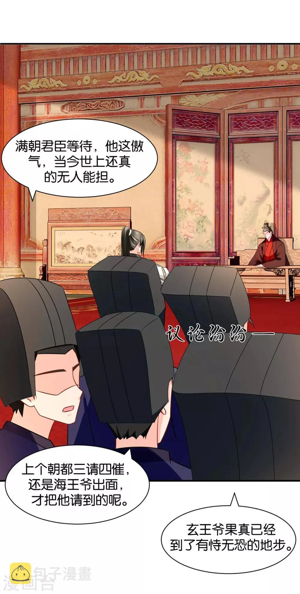 第175话 你也脱 第8页