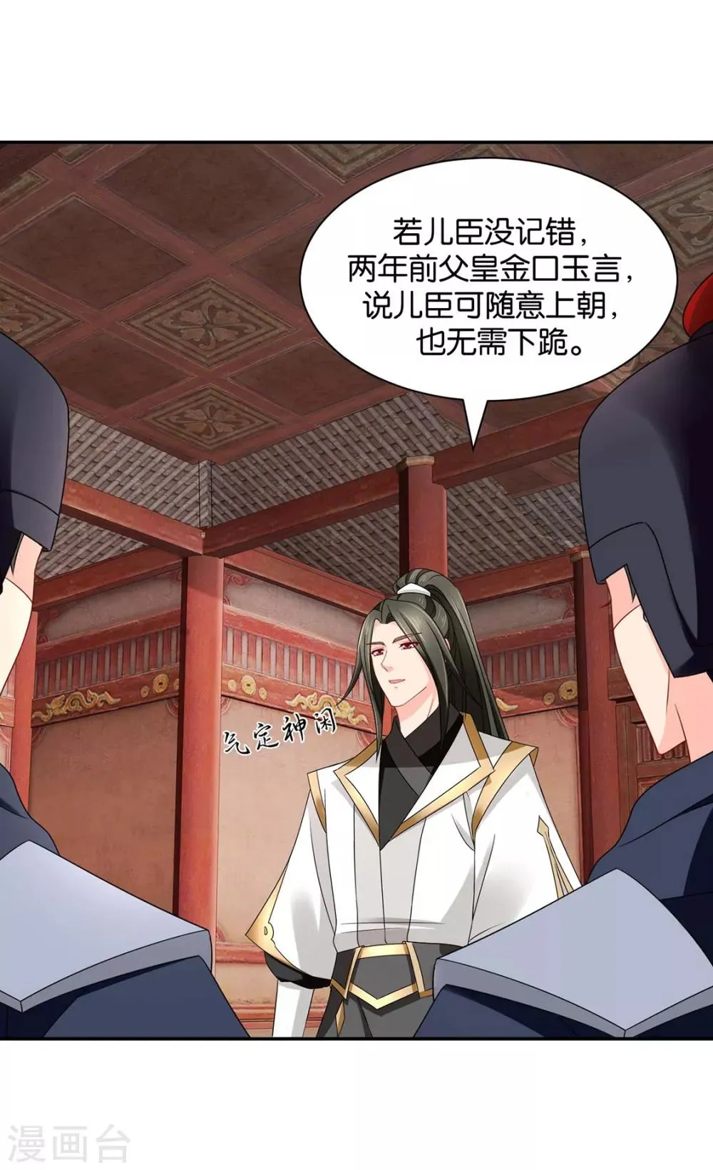 第175话 你也脱 第12页