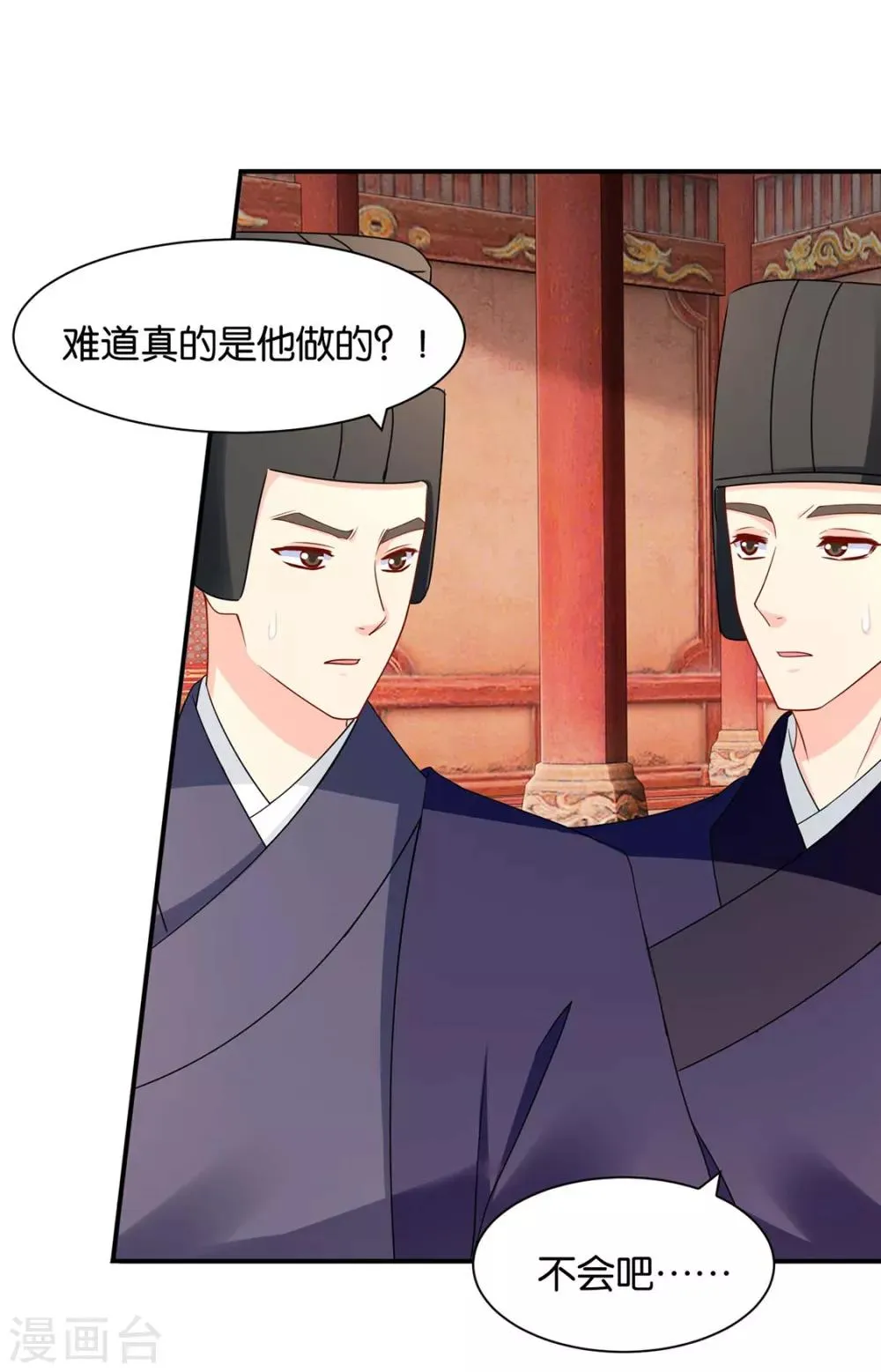 第175话 你也脱 第23页