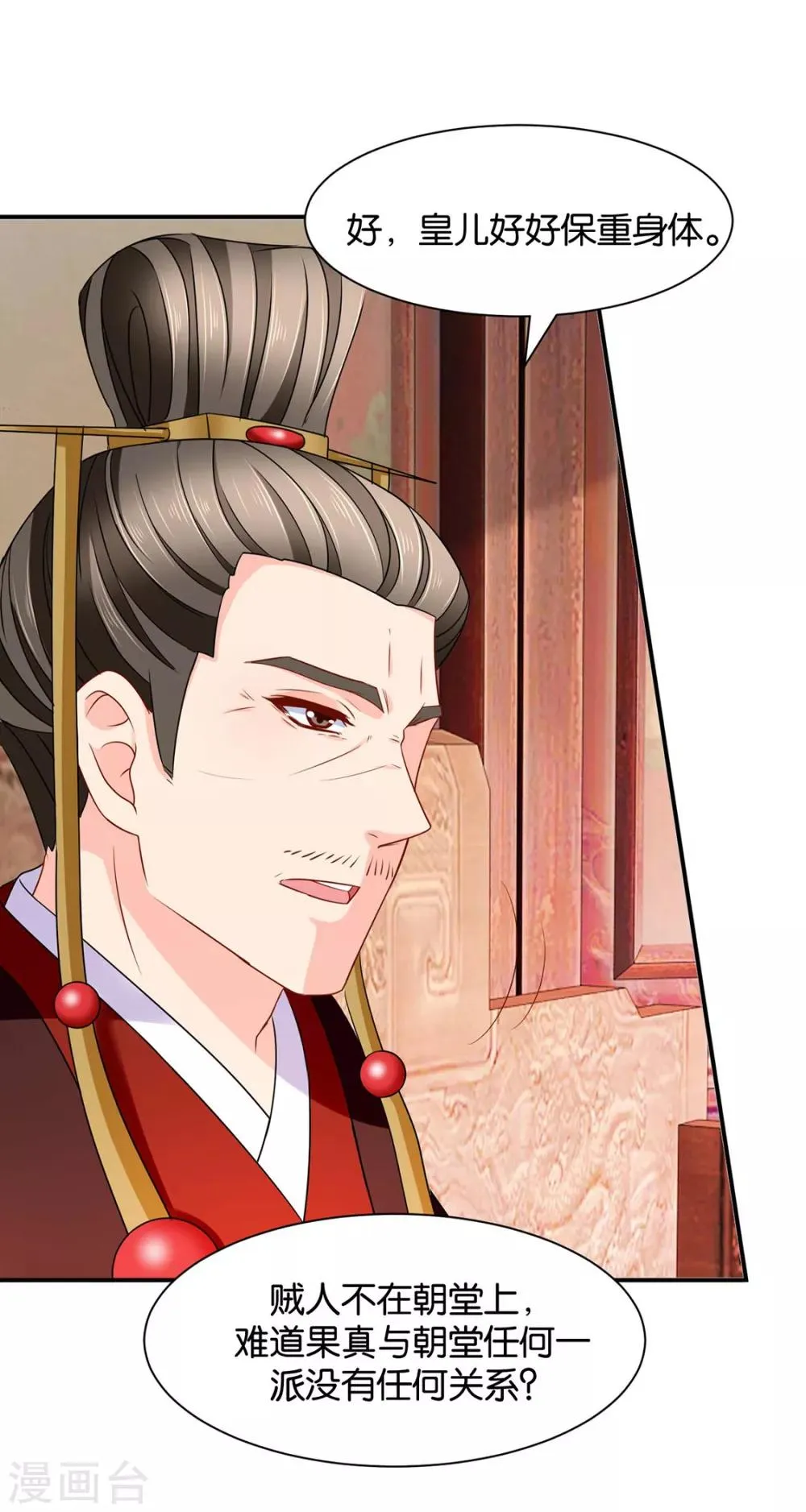 第175话 你也脱 第31页