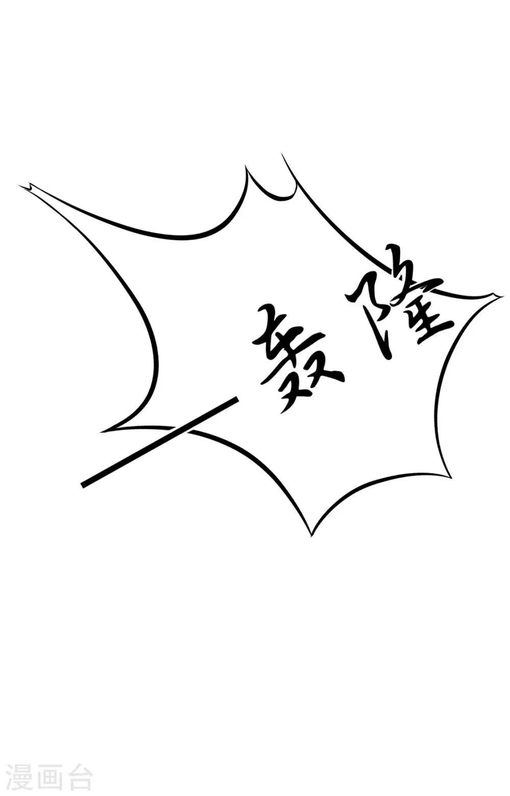 第176话 你是主子的女人 第34页