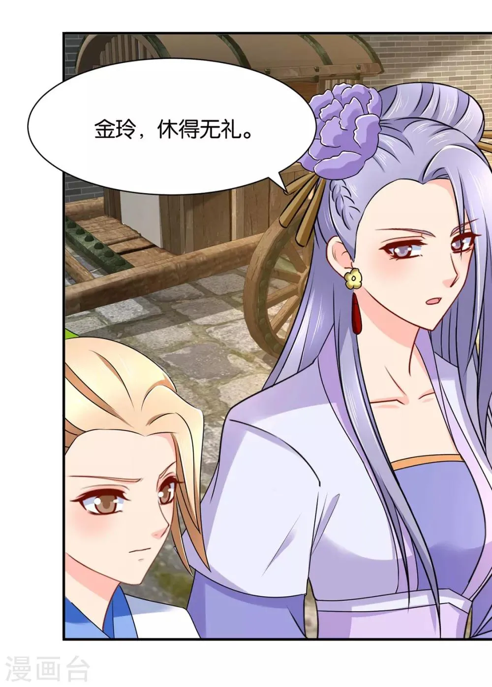第177话 她一定不会拒绝（加更） 第14页