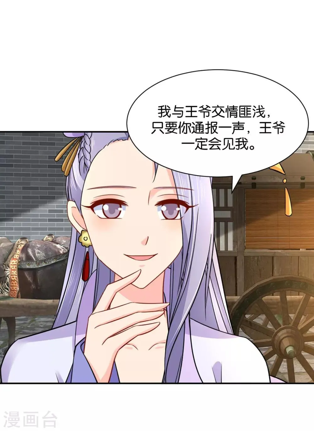 第177话 她一定不会拒绝（加更） 第15页