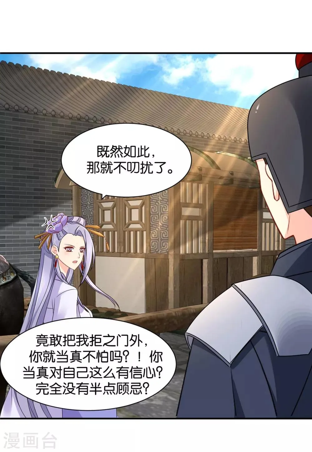第177话 她一定不会拒绝（加更） 第17页