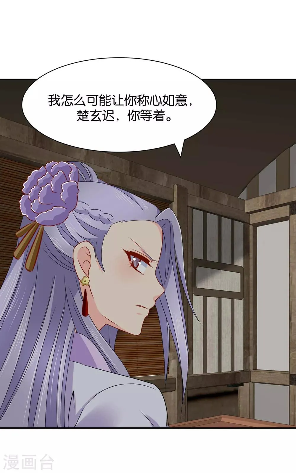 第177话 她一定不会拒绝（加更） 第18页