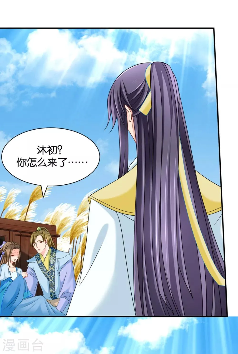 第178话 为了他，不要命 第9页