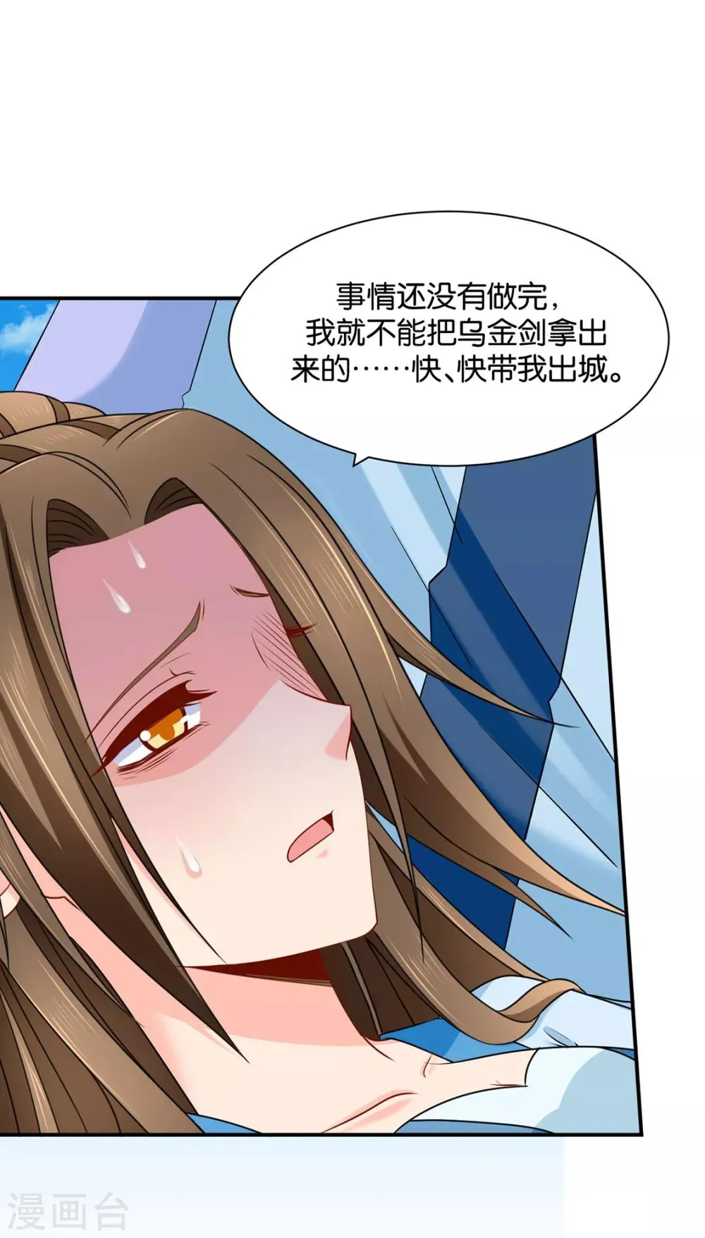 第178话 为了他，不要命 第13页