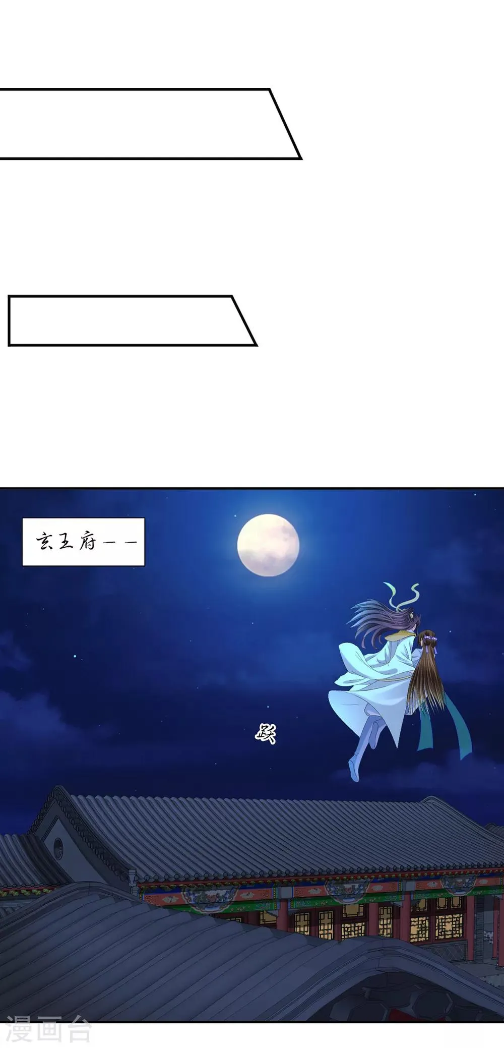第178话 为了他，不要命 第17页
