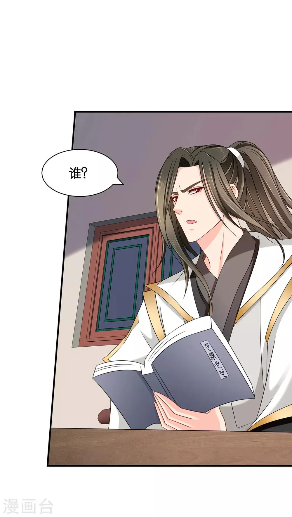 第178话 为了他，不要命 第18页