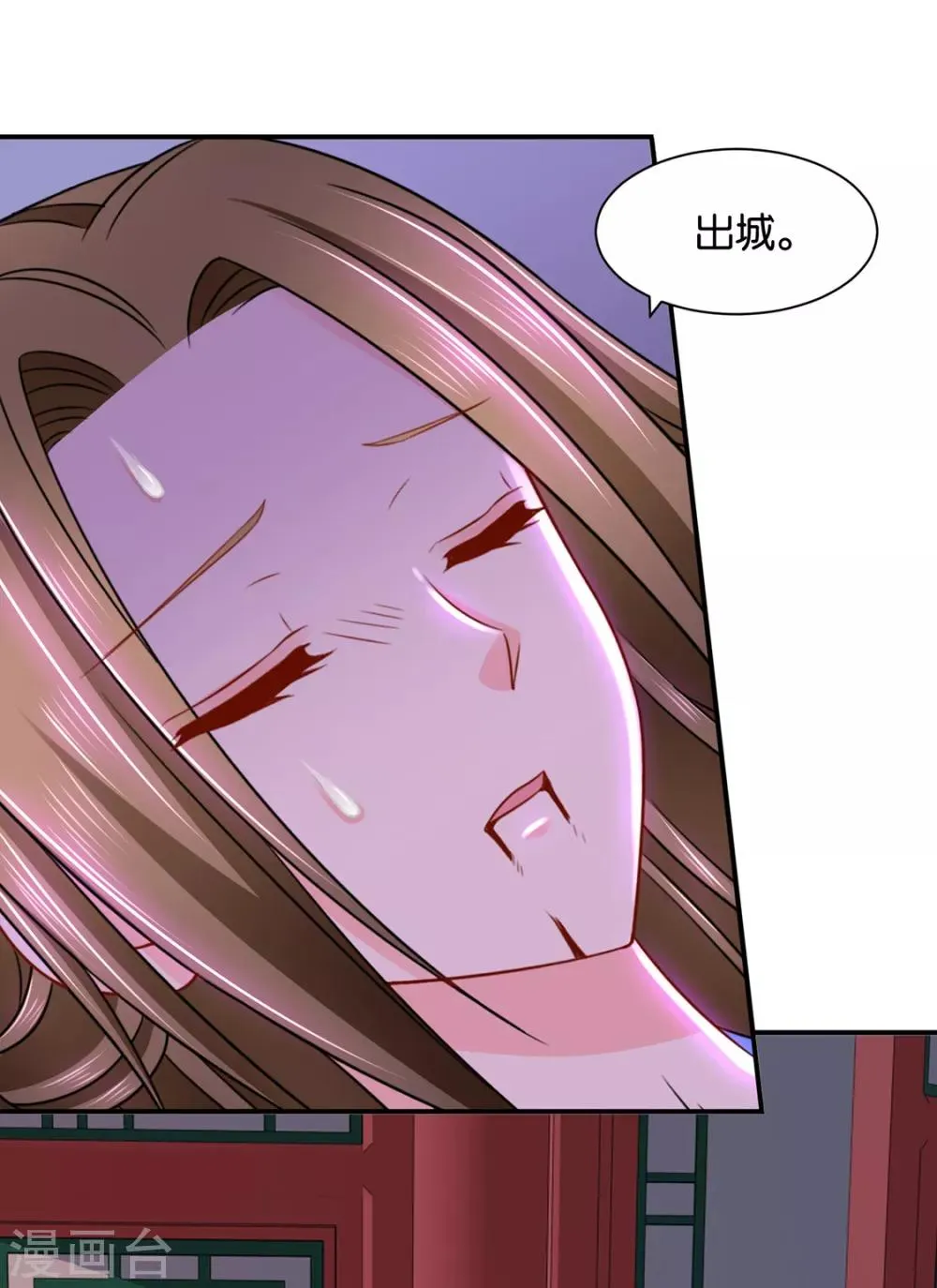 第178话 为了他，不要命 第23页