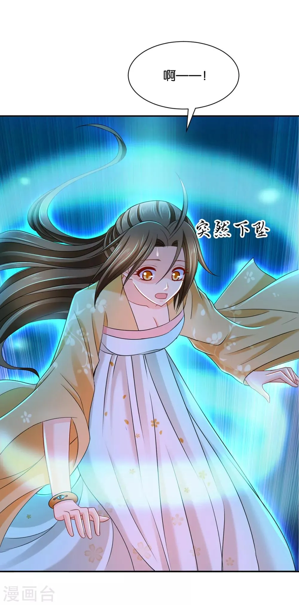 第179话 你爱他，我爱你 第10页