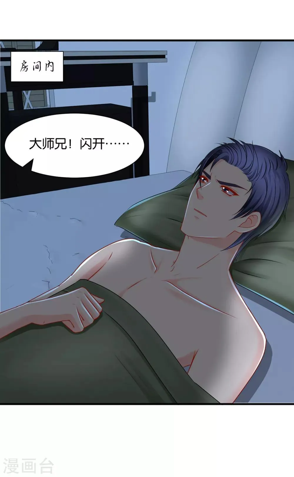 第179话 你爱他，我爱你 第11页