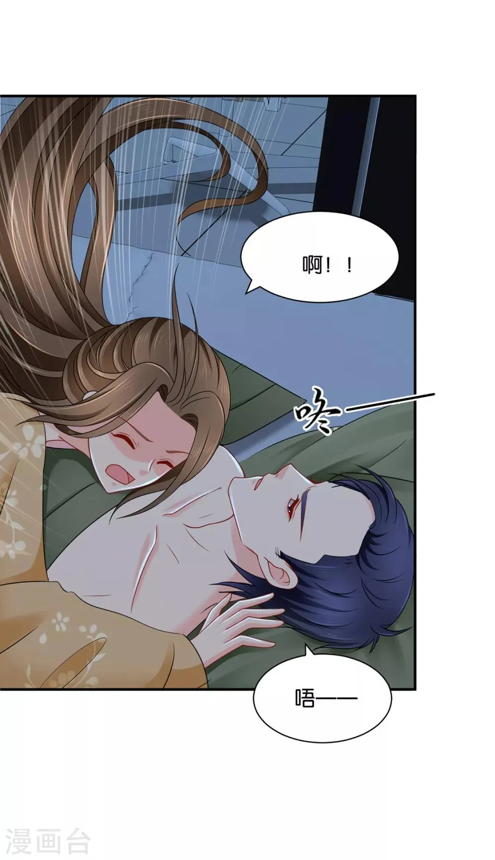第179话 你爱他，我爱你 第12页
