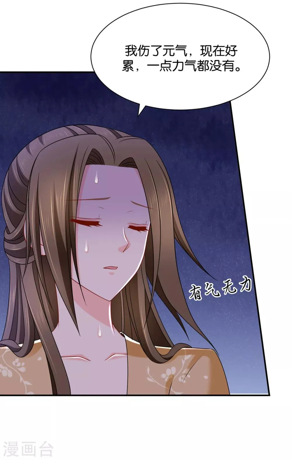 第179话 你爱他，我爱你 第15页
