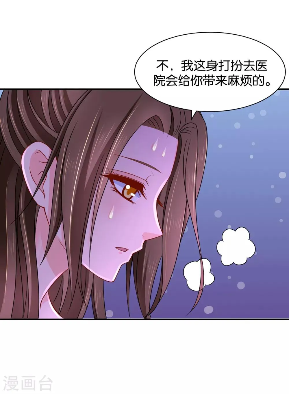 第179话 你爱他，我爱你 第17页