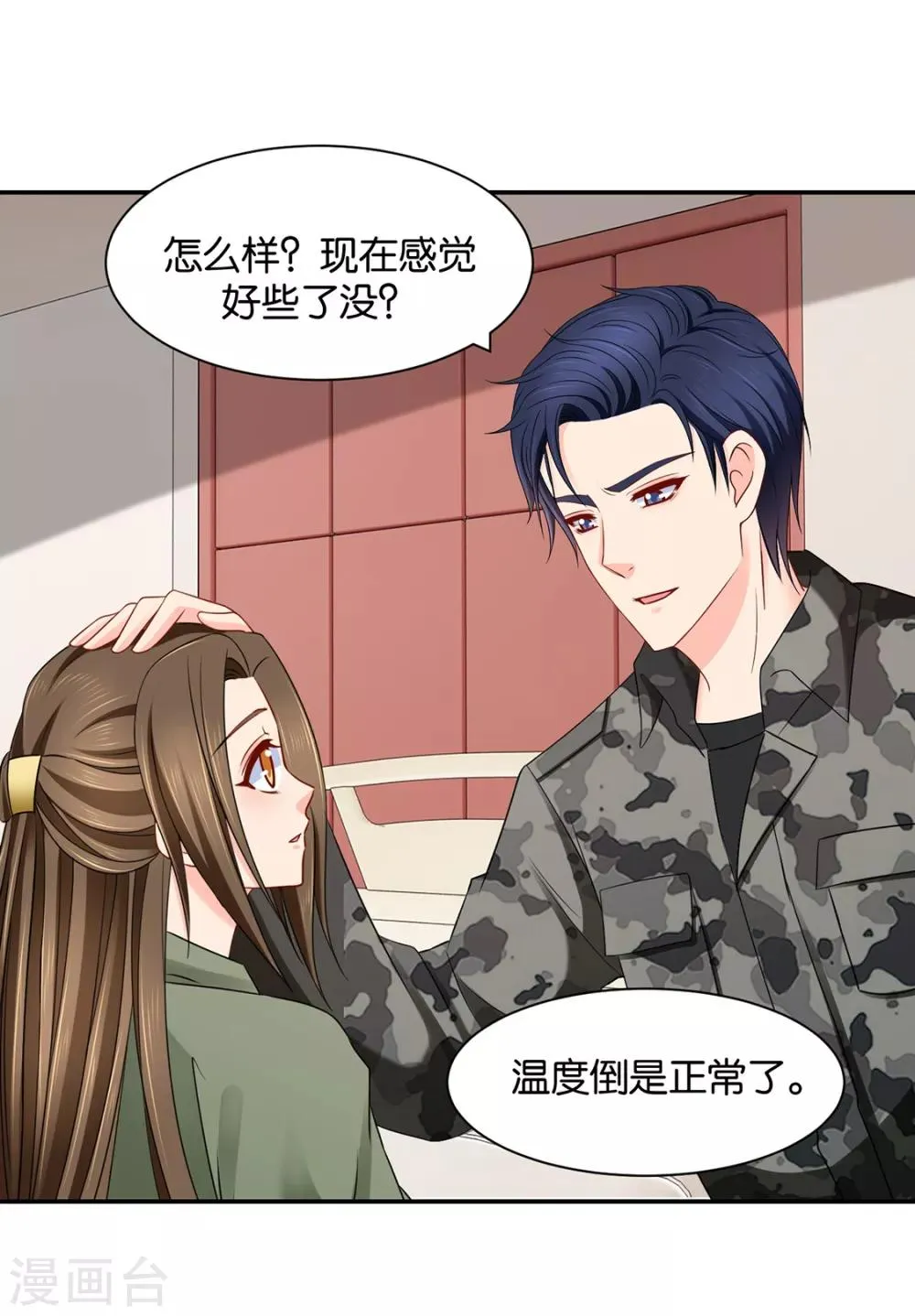 第179话 你爱他，我爱你 第26页