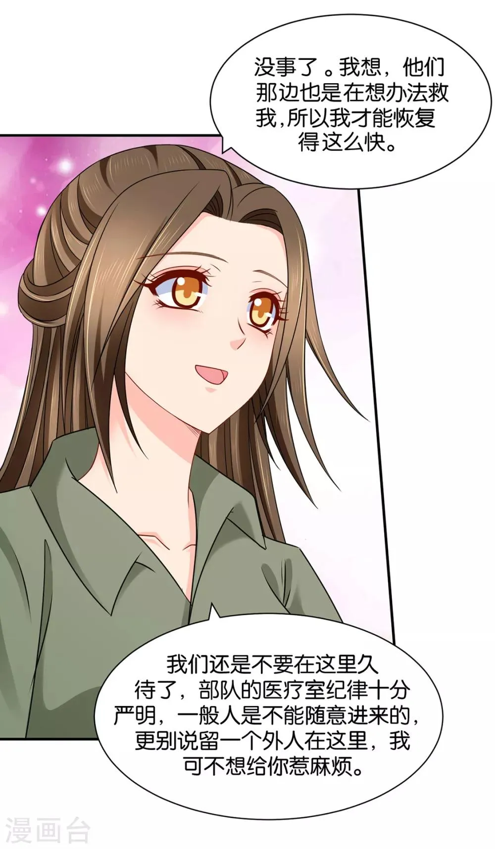 第179话 你爱他，我爱你 第27页