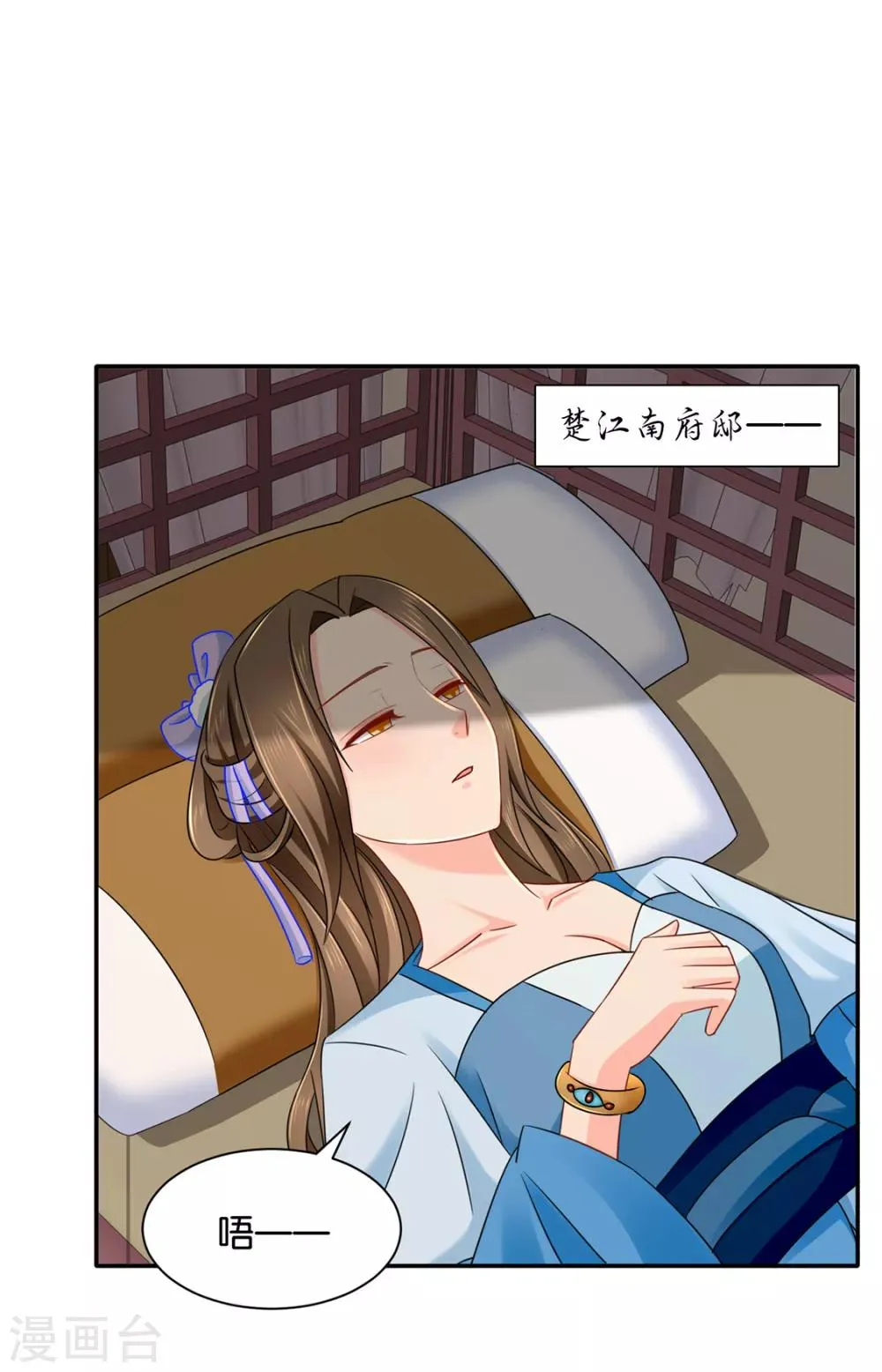 第183话 只有师兄守在我身边 第15页