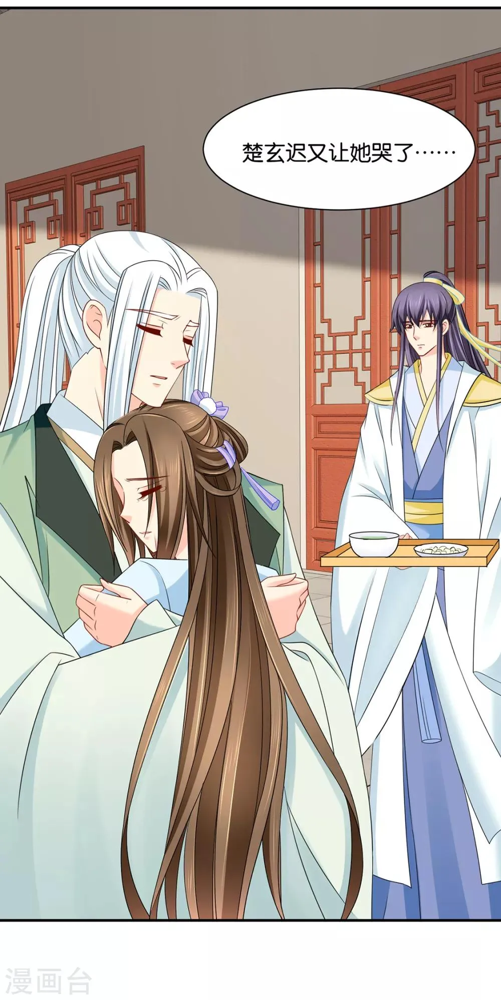第183话 只有师兄守在我身边 第24页