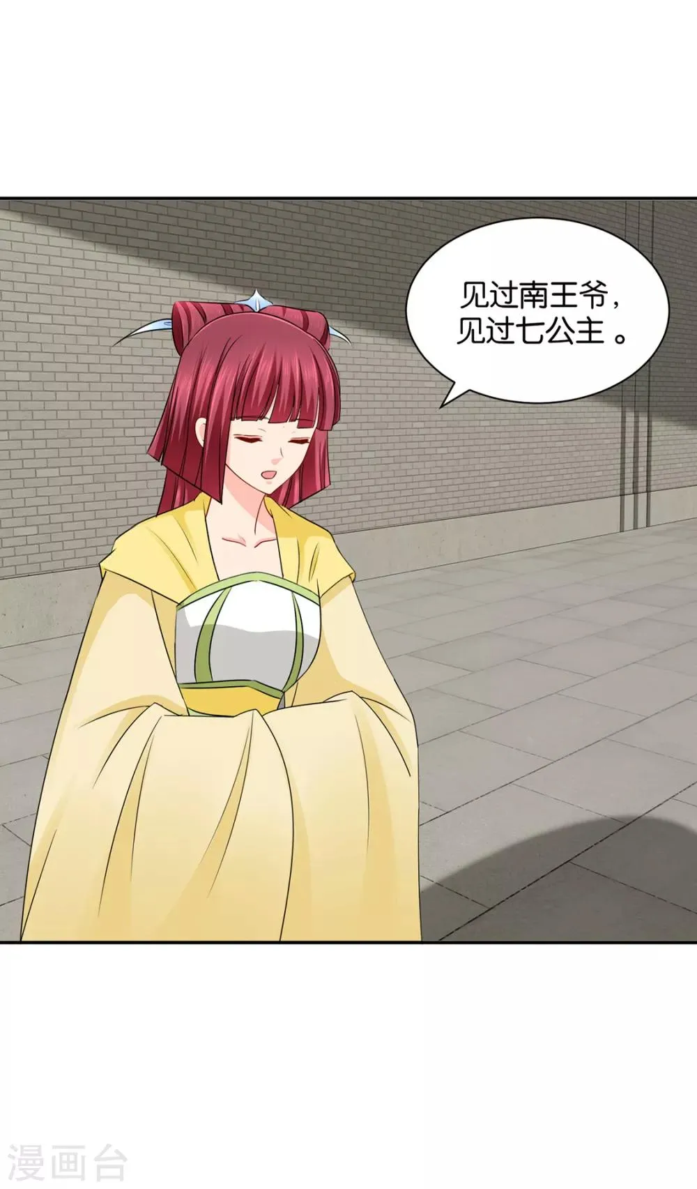 第183话 只有师兄守在我身边 第31页
