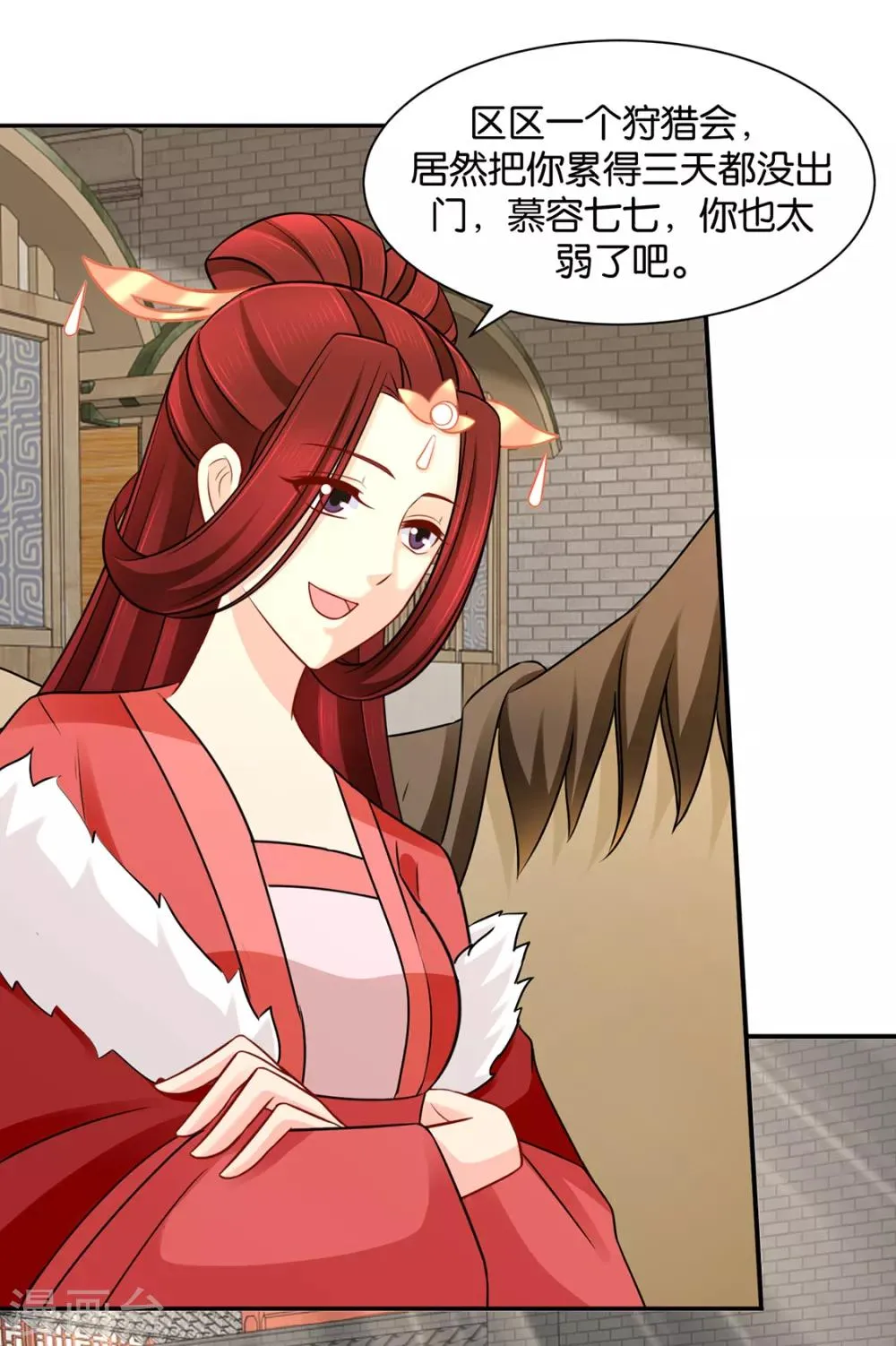第183话 只有师兄守在我身边 第33页