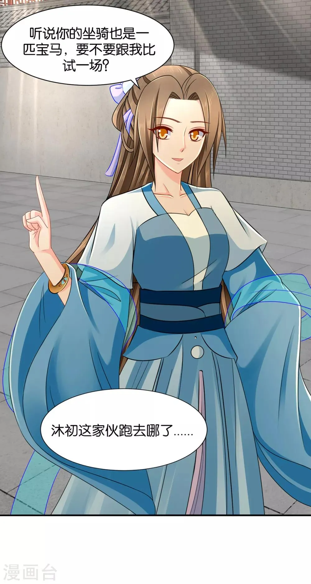 第183话 只有师兄守在我身边 第34页