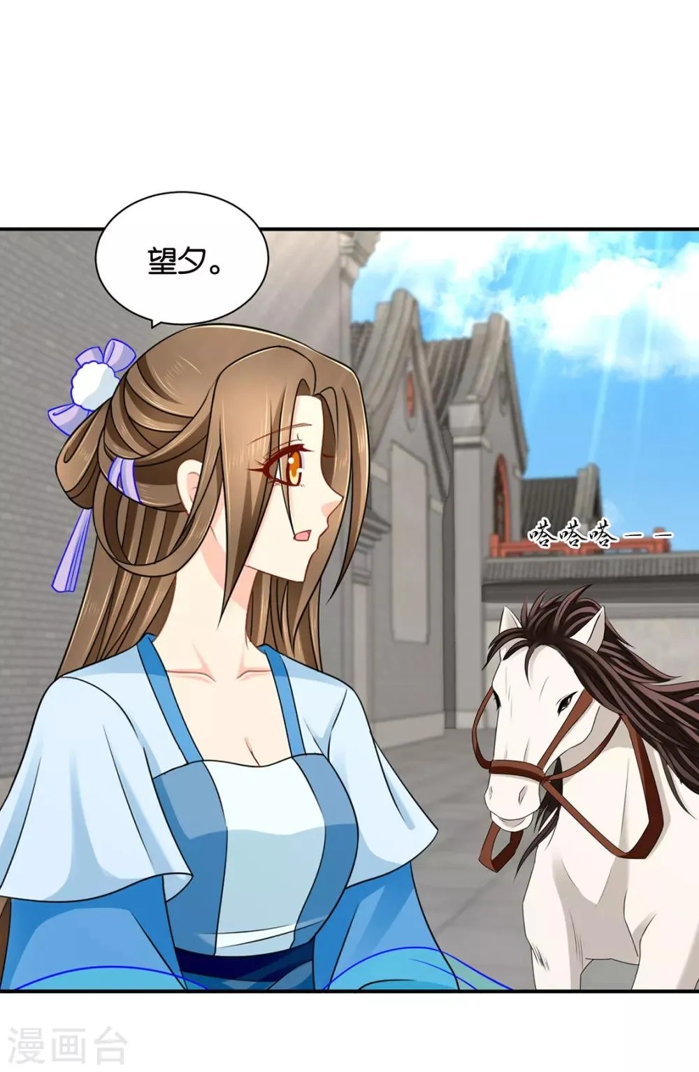 第183话 只有师兄守在我身边 第35页