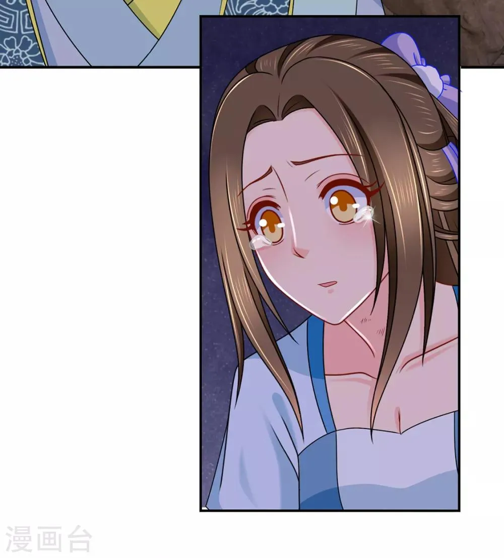 第189话 我要脱你裤子了 第4页
