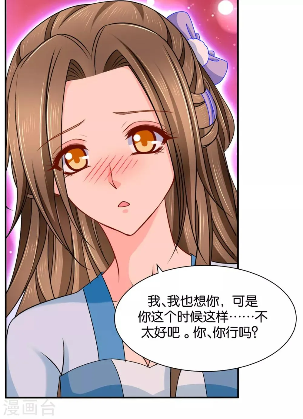 第189话 我要脱你裤子了 第26页