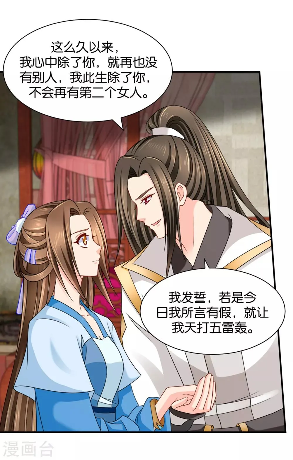 第191话 今晚要推倒他 第24页