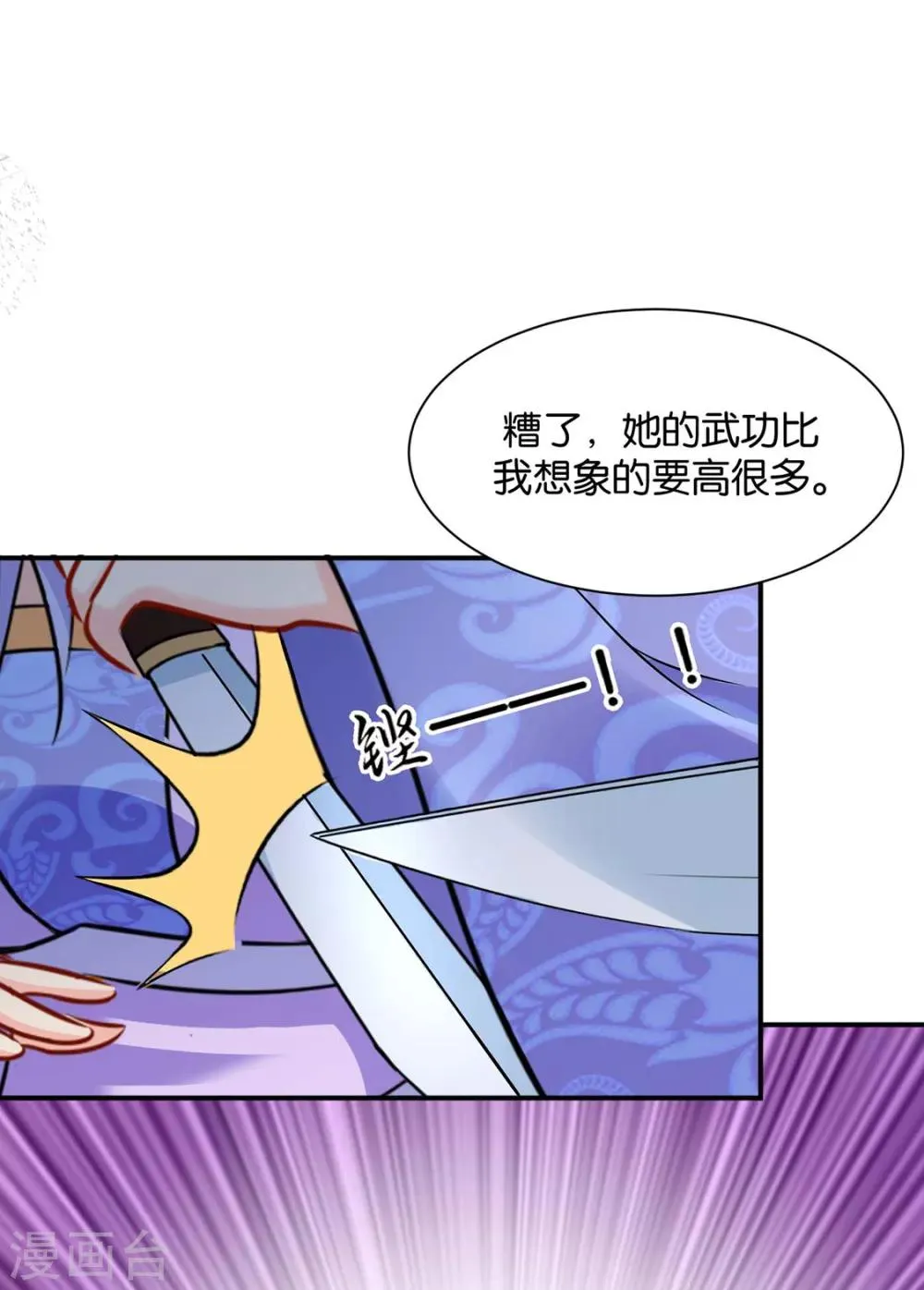 第204话 他来了 第35页