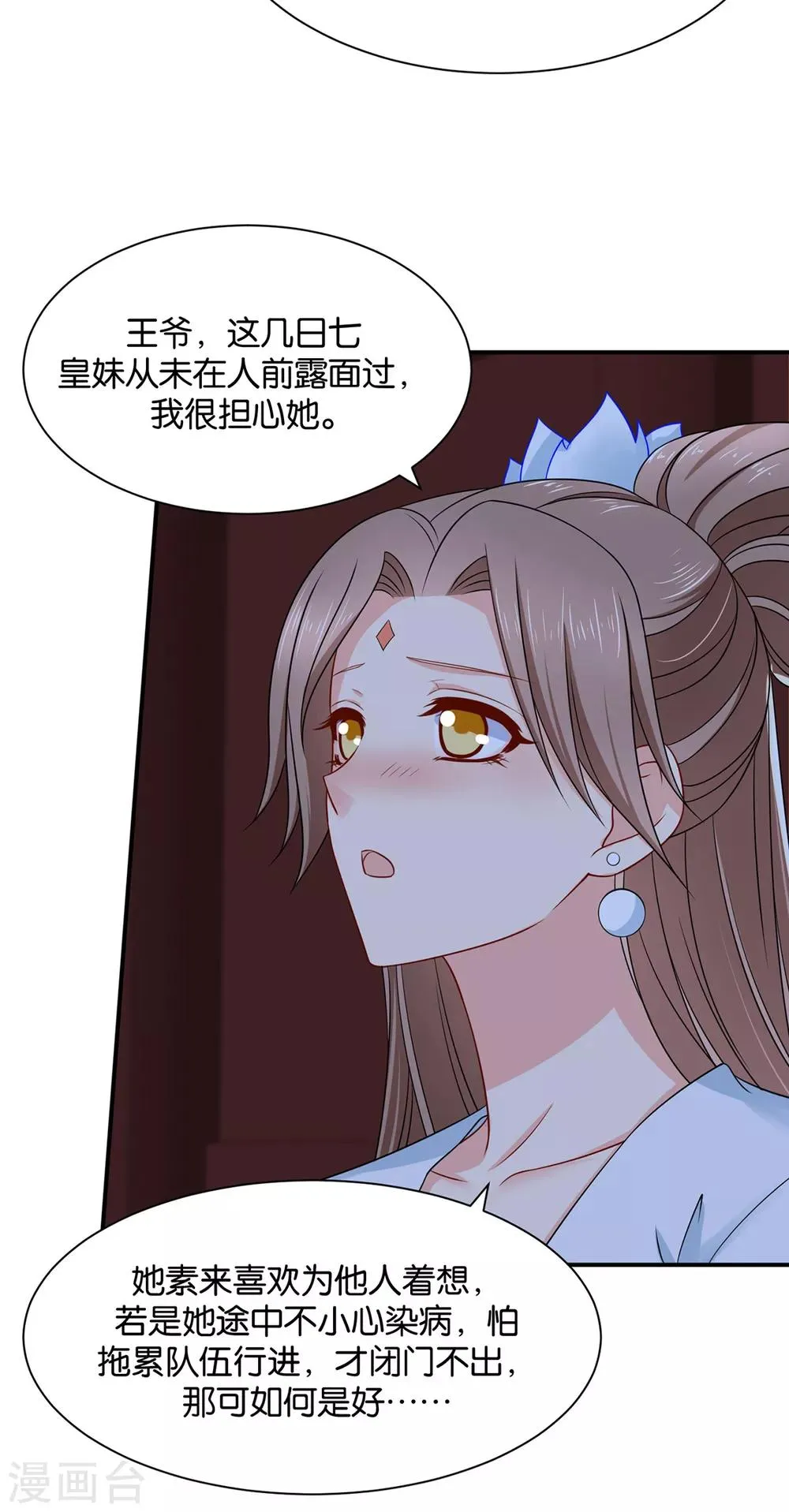 第207话 师兄！我好想你！ 第7页